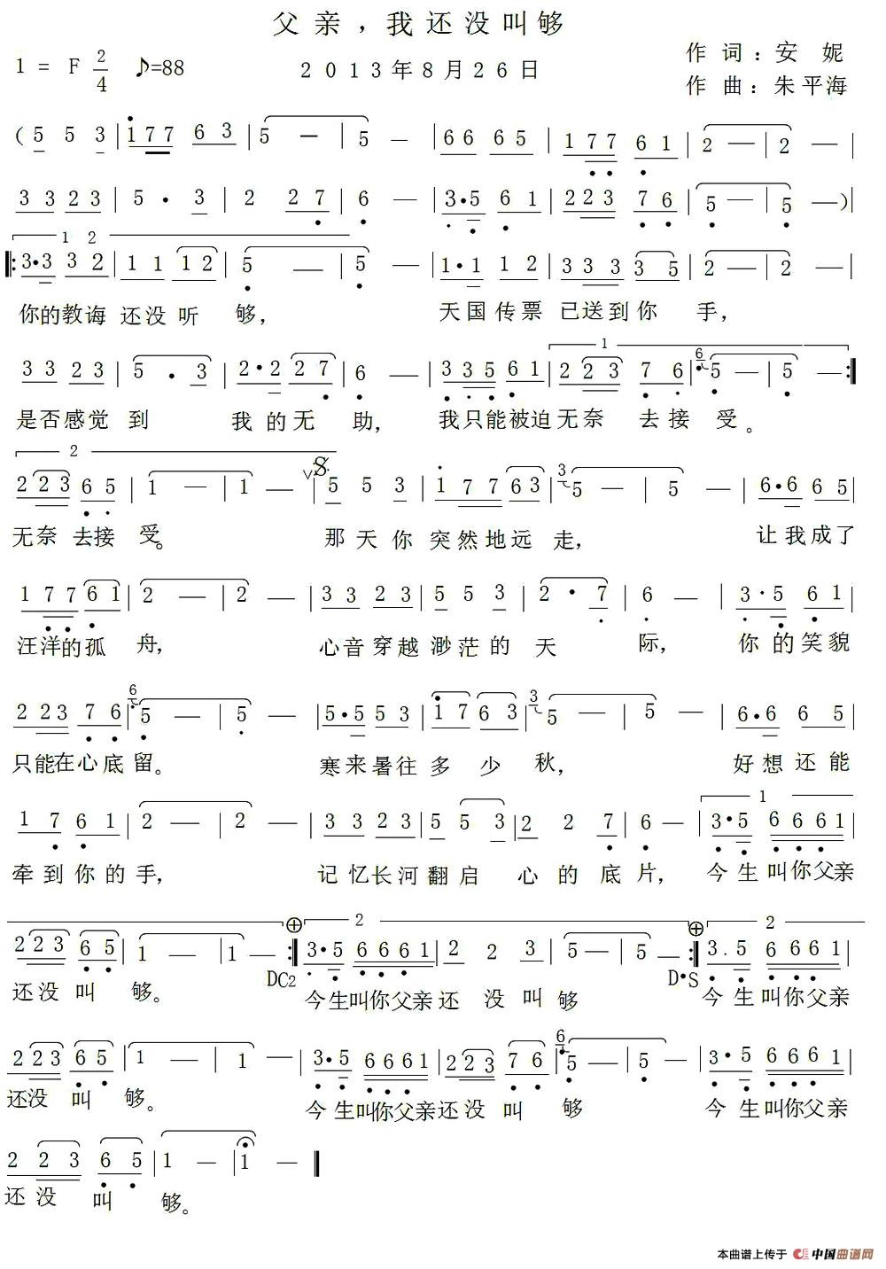父亲，我还没叫够(1)1.jpg