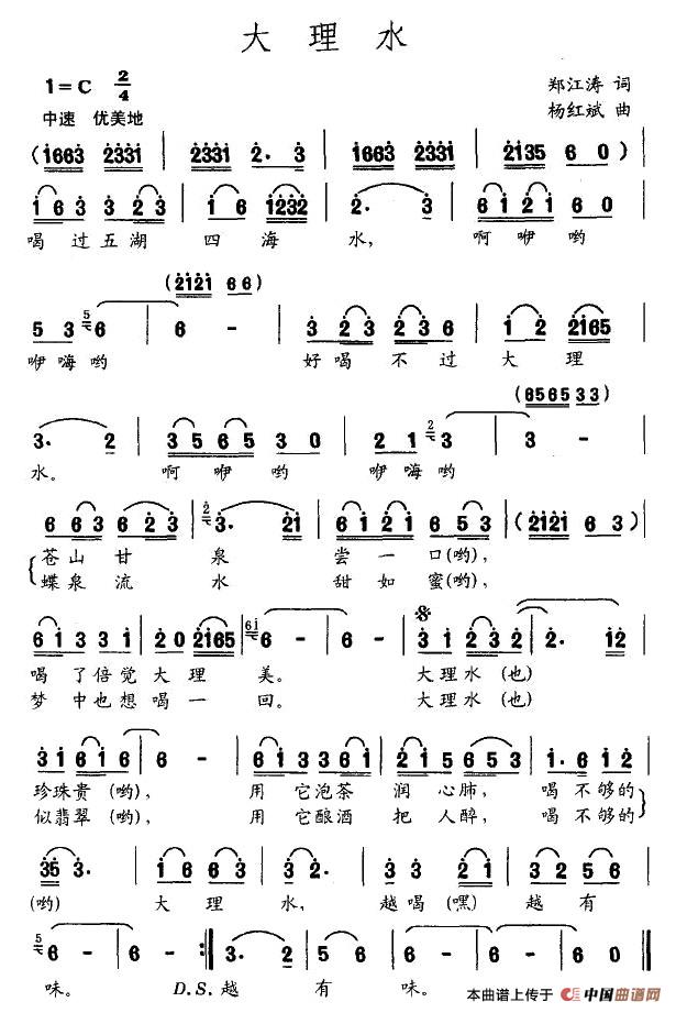 大理水(1)1.jpg