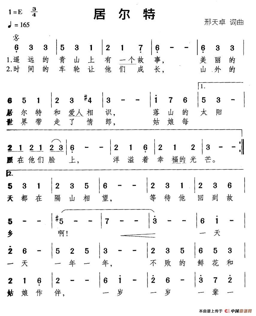 居尔特(1)照片.jpg