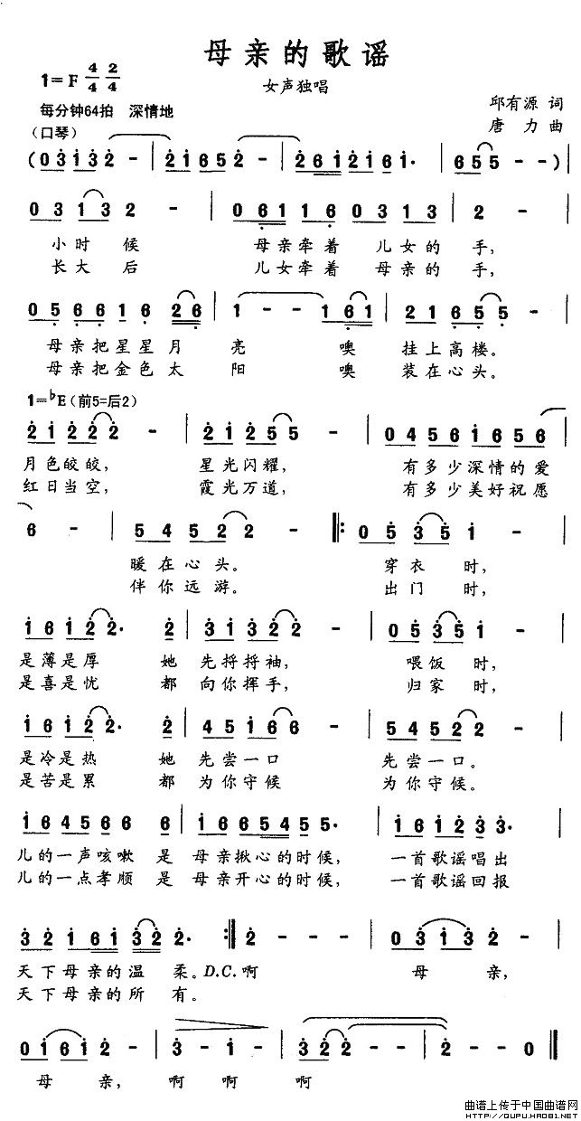 母亲的歌谣(1)母亲的歌谣1.jpg