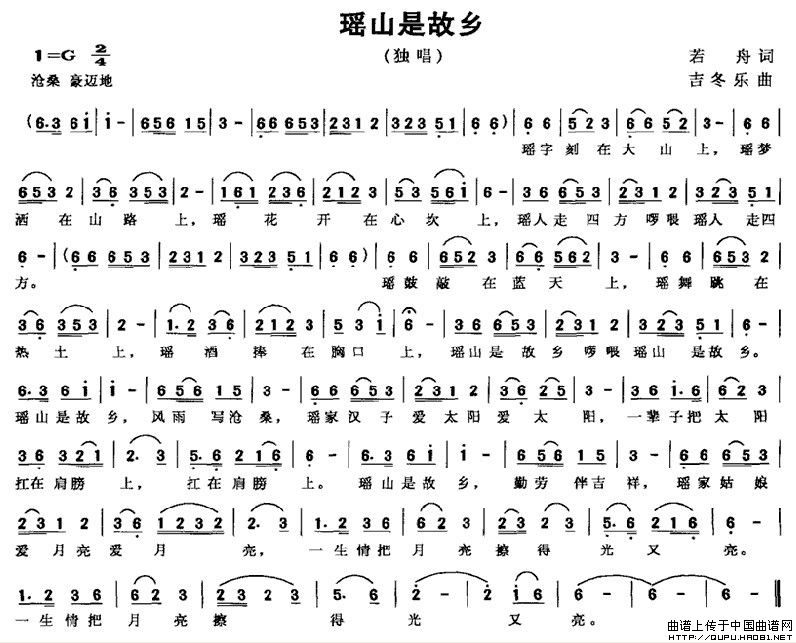 瑶山是故乡(1)瑶山是故乡1.jpg