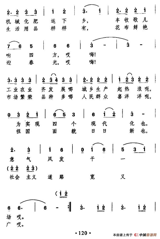 我架汽车运输忙(1)11.jpg