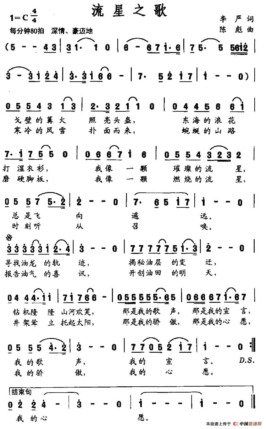 流星之歌(1)图片 (43).jpg