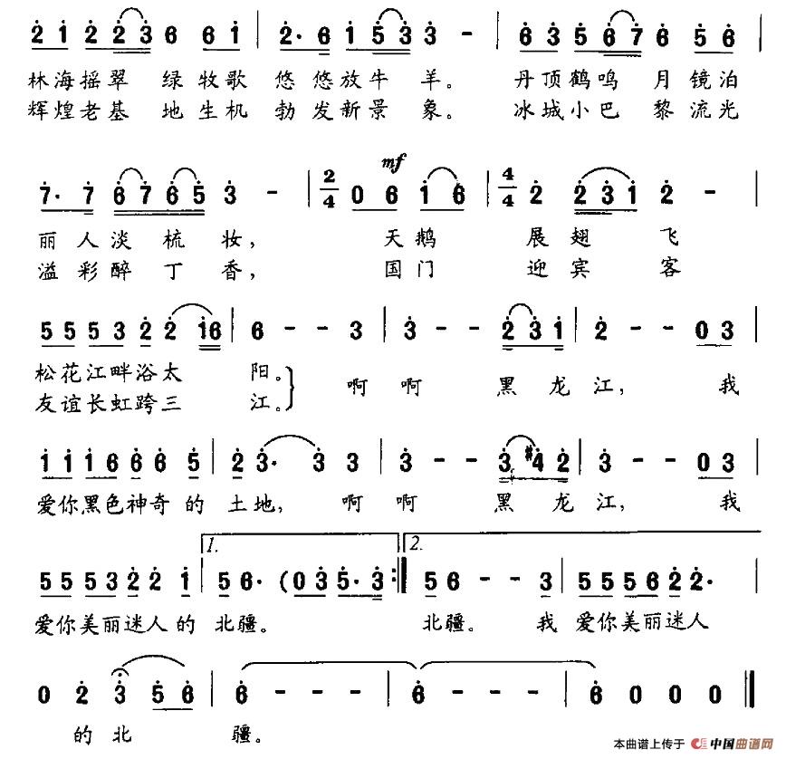 我爱你，黑龙江(1)2.jpg