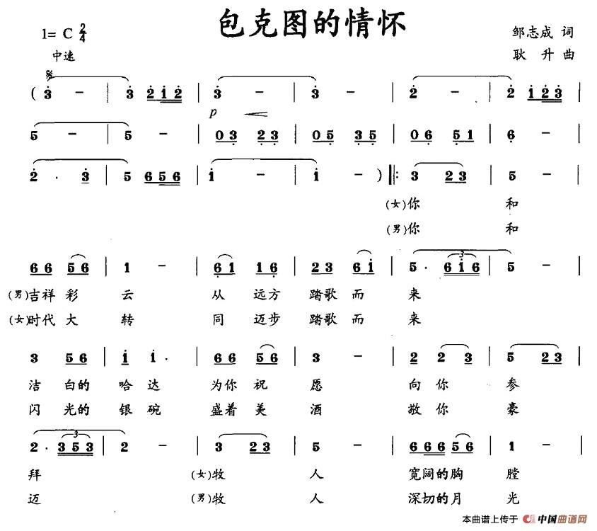 包克图的情怀(1)1.jpg