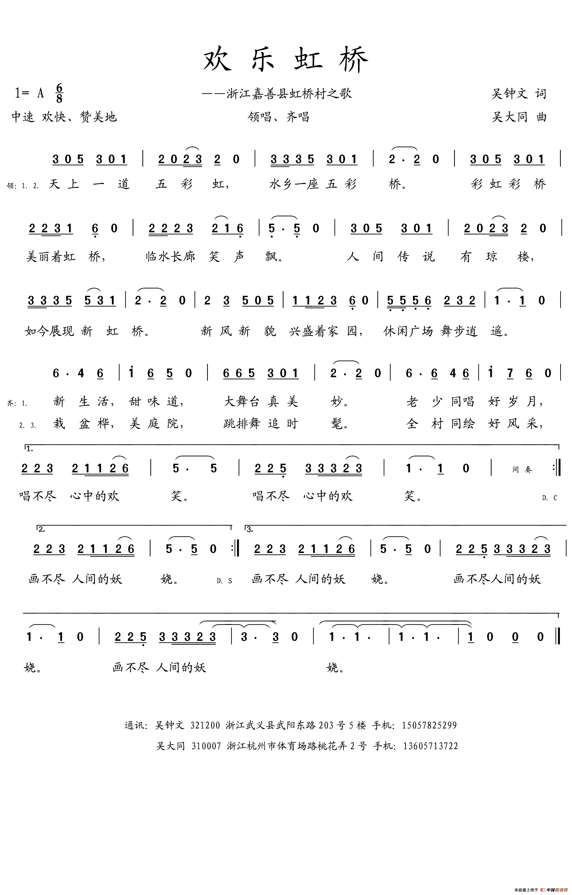 欢乐虹桥(1)欢乐虹桥 拷贝.gif