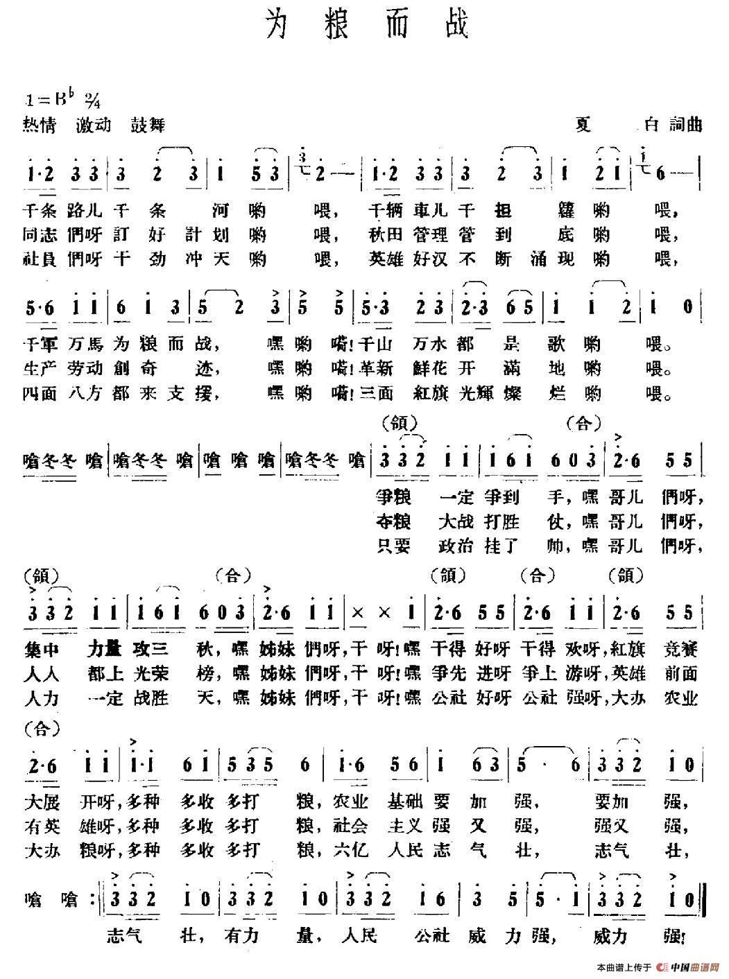 为粮而战(1)图片 (10).jpg