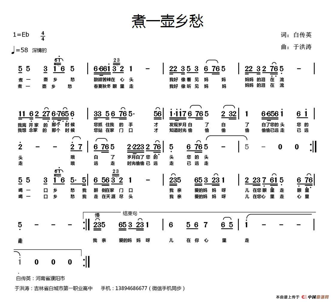 煮一壶乡愁(1)1.jpg