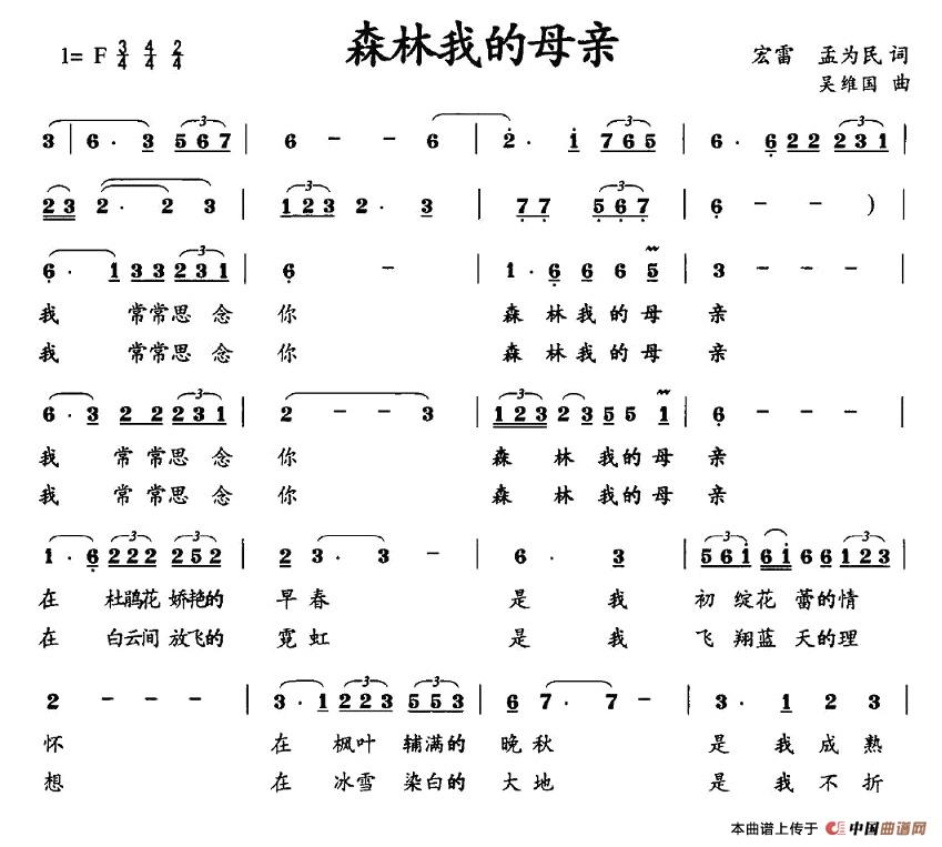 森林我的母亲(1)1.jpg