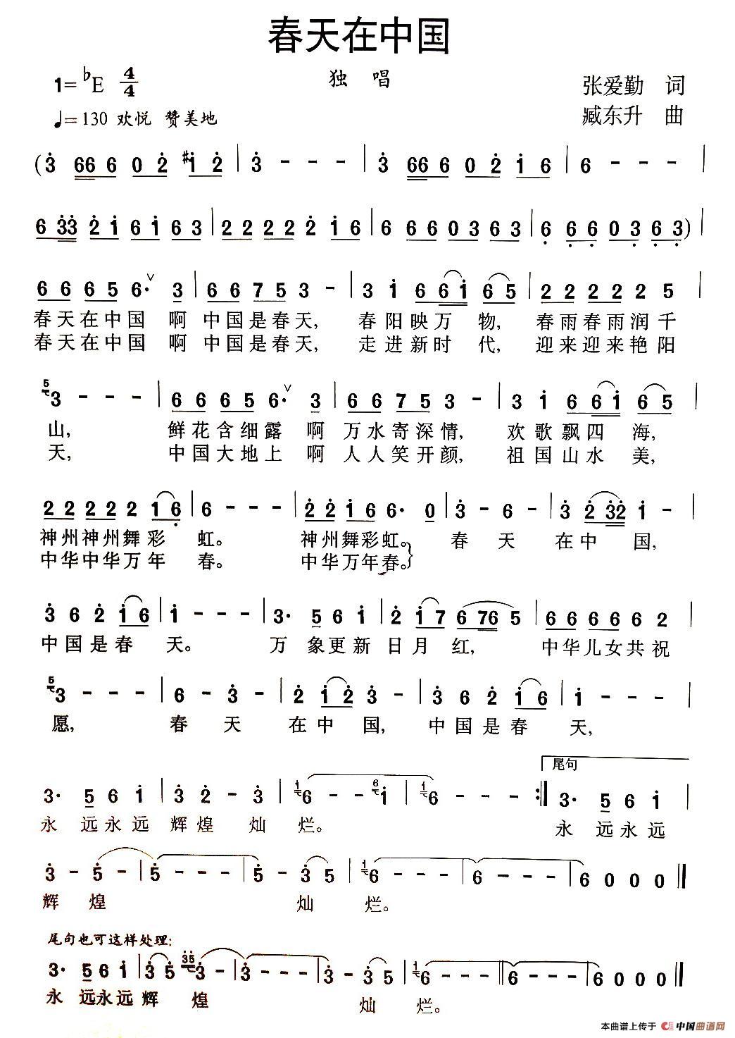 春天在中国(1)1.jpg