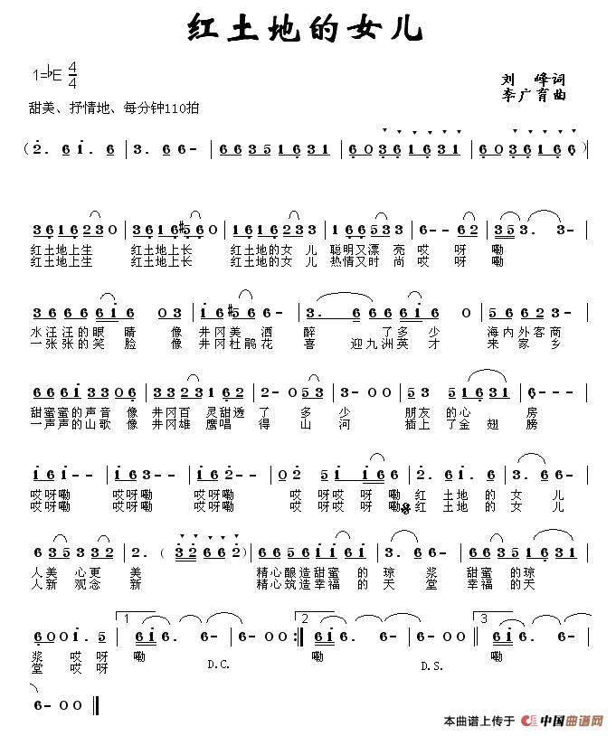 红土地的女儿(1)红土地的女儿（刘峰.jpg
