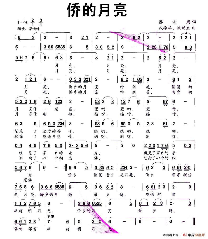 侨的月亮(1)图片 (8).jpg