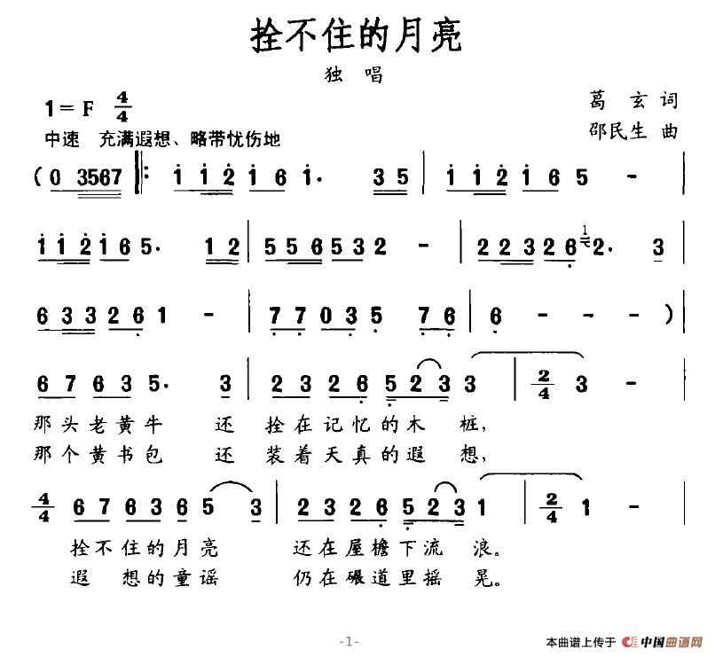 拴不住的月亮(1)拴不住的月亮1.jpg