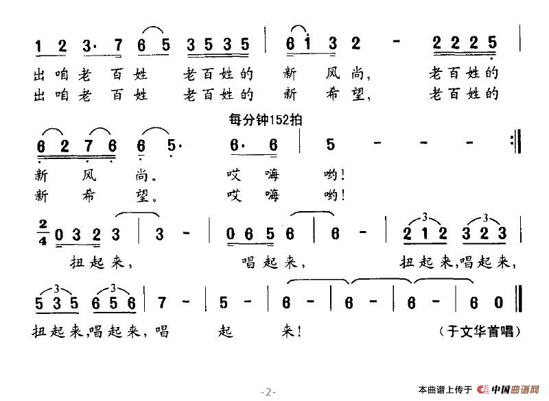 扭起来，唱起来(1)扭起来，唱起来2.jpg