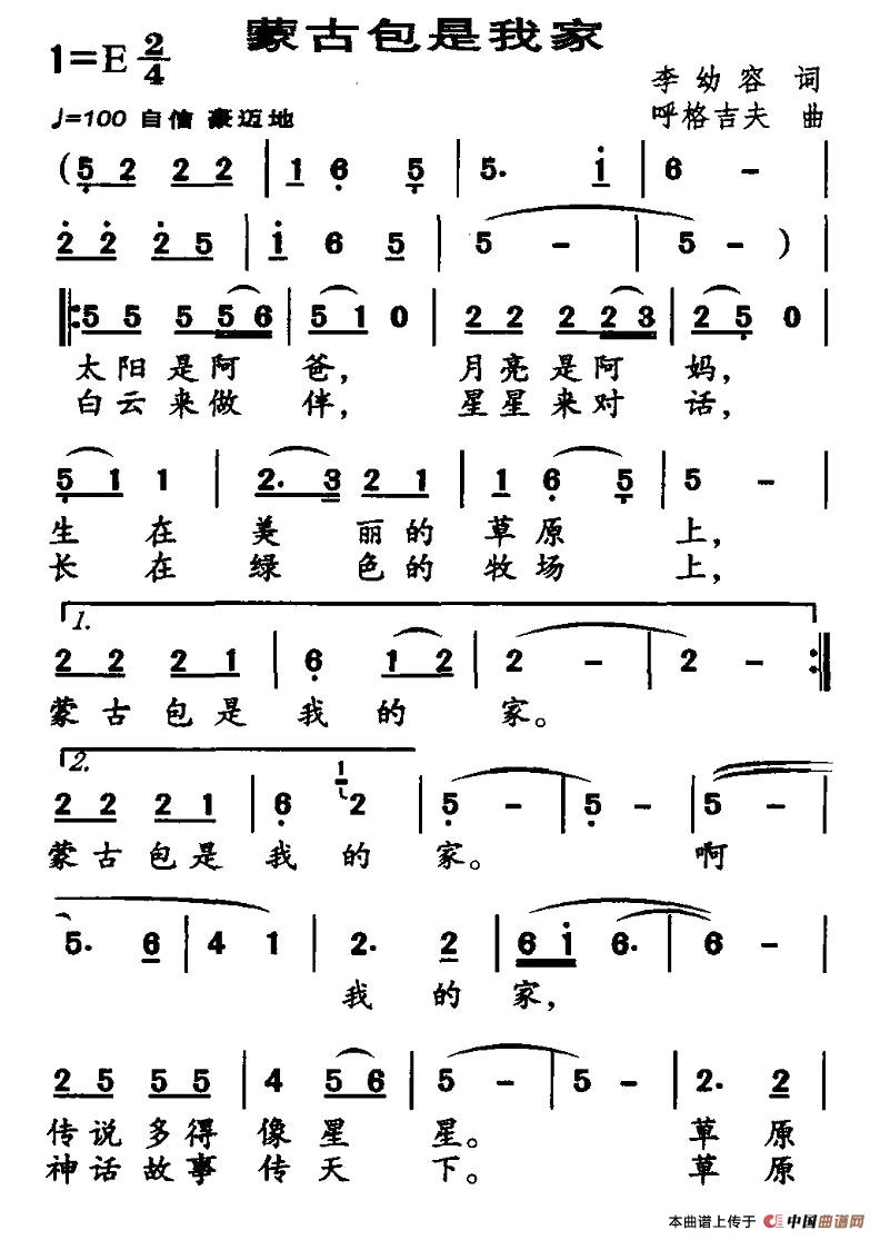 蒙古包是我家(1)1.jpg