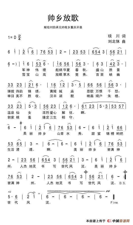 帅乡放歌(1)帅乡放歌.jpg