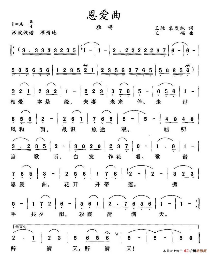 恩爱曲(1)111.jpg