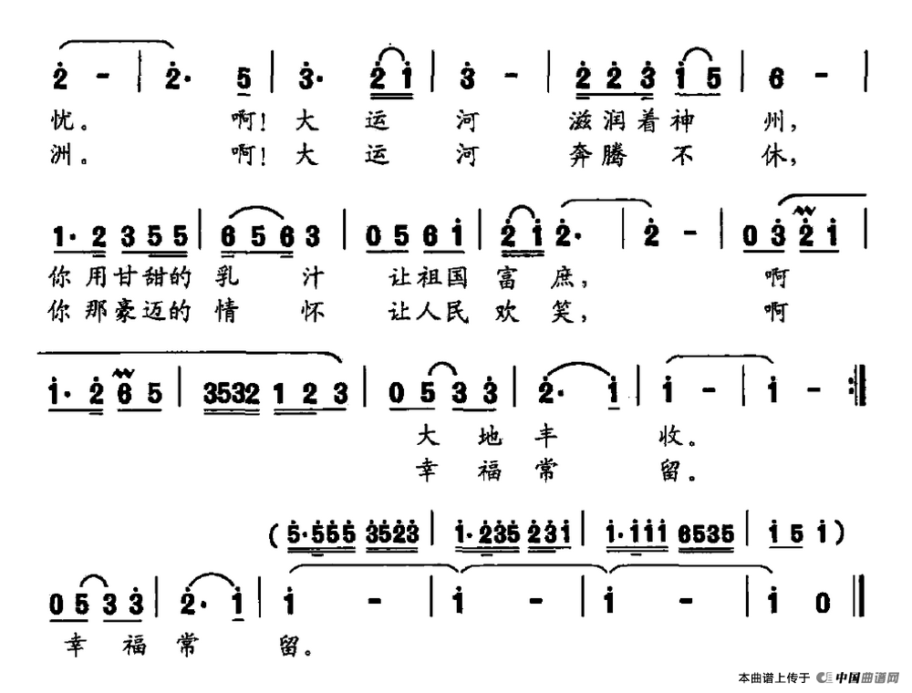 运河放歌(1)运河放歌2.gif