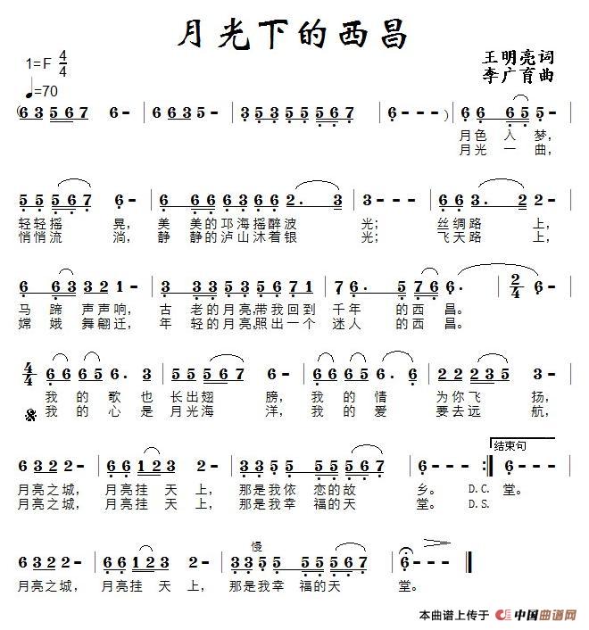 月光下的西昌(1)1.jpg