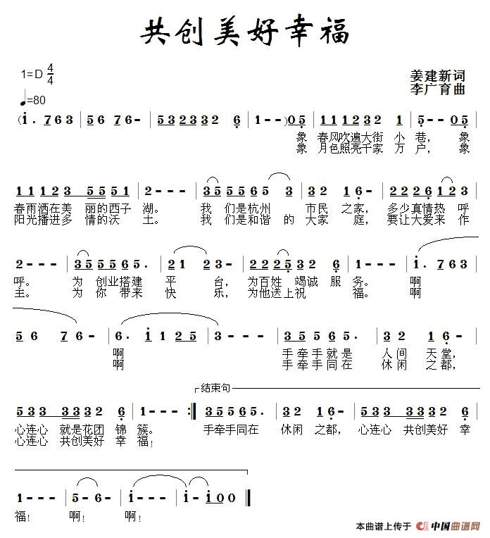 共创美好幸福(1)共创美好幸福.jpg