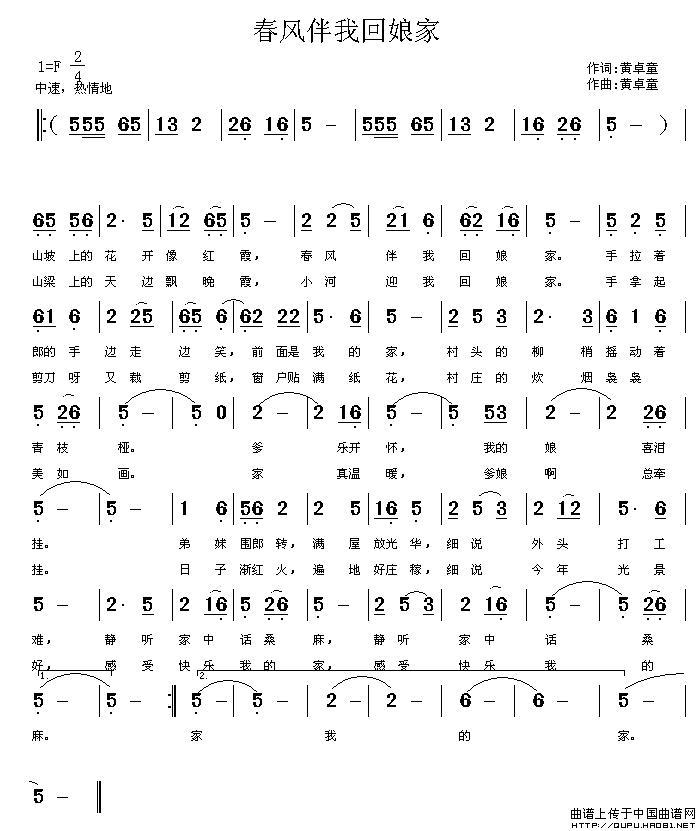 春风伴我回娘家(1)春风伴我回娘家1.gif