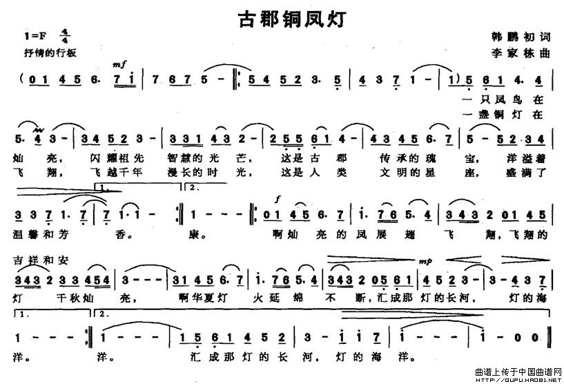 古郡铜凤灯(1)古郡铜凤灯1.jpg