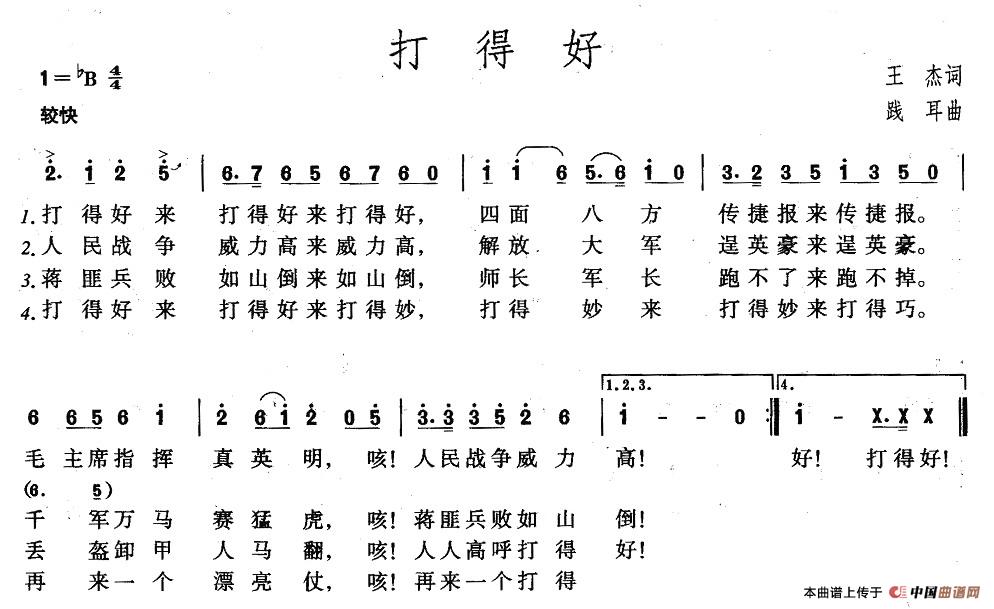 打得好(1)1.jpg
