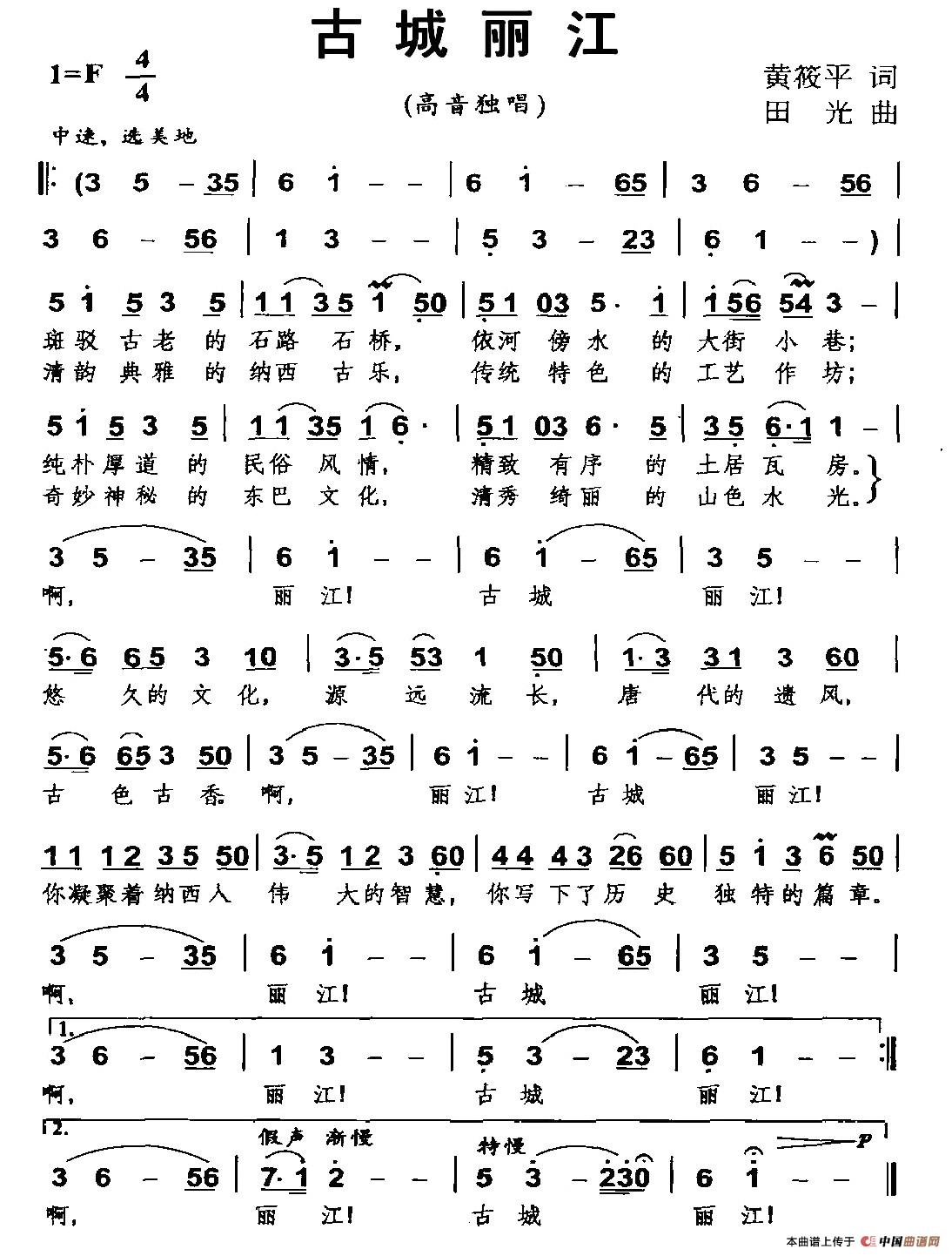 古城丽江(1)图片 (32).jpg
