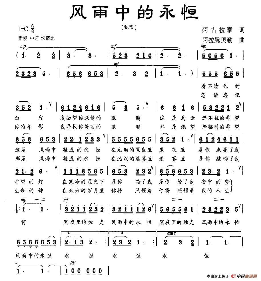 风雨中的永恒(1)图片 (1).jpg