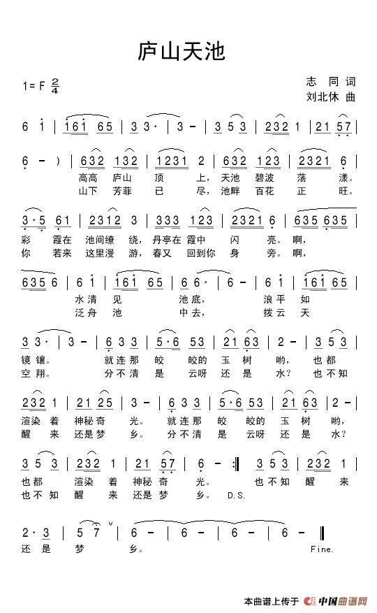 庐山天池(1)庐山天池.jpg