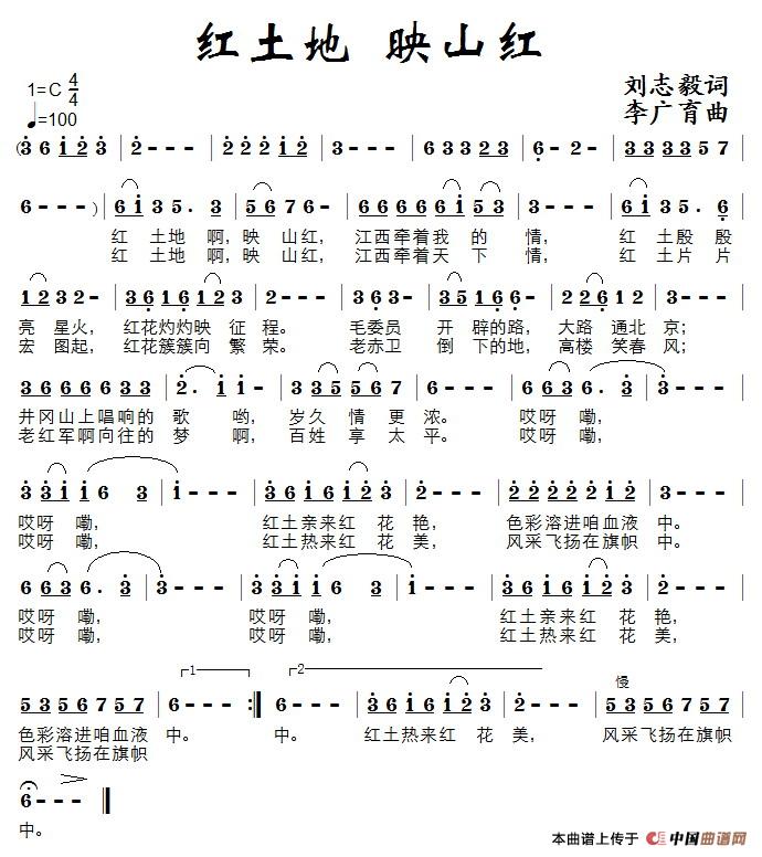 红土地 映山红（刘志毅词 李广育曲）(1)1.jpg