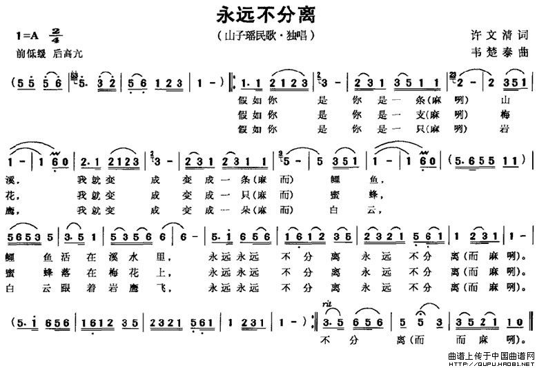 永远不分离(1)永远不分离1.jpg