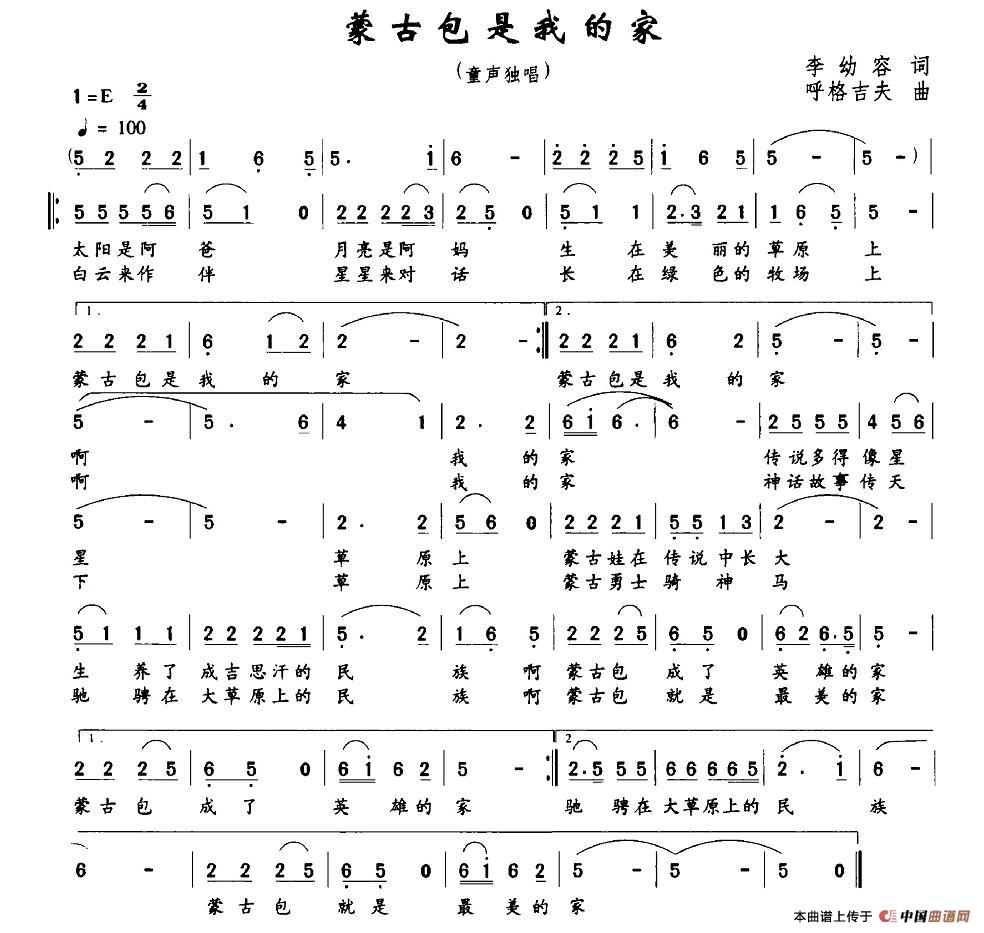 蒙古包是我家(1)图片 (61).jpg
