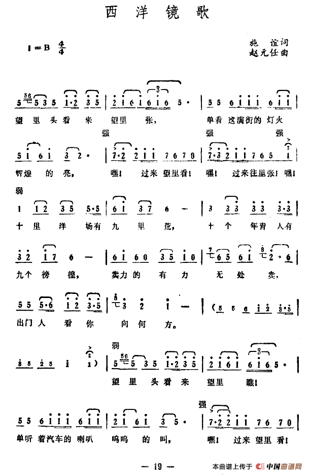 西洋镜歌(1)111.png