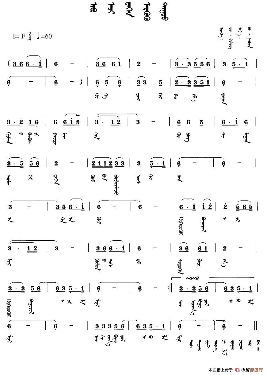 献给父母的歌（蒙文版）(1)1.jpg