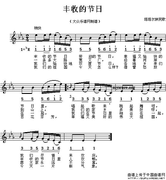 丰收的节日（线、简谱混排版）(1)丰收的节日1.gif