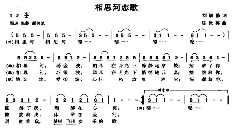 相思河恋歌(1)相思河恋歌1.jpg
