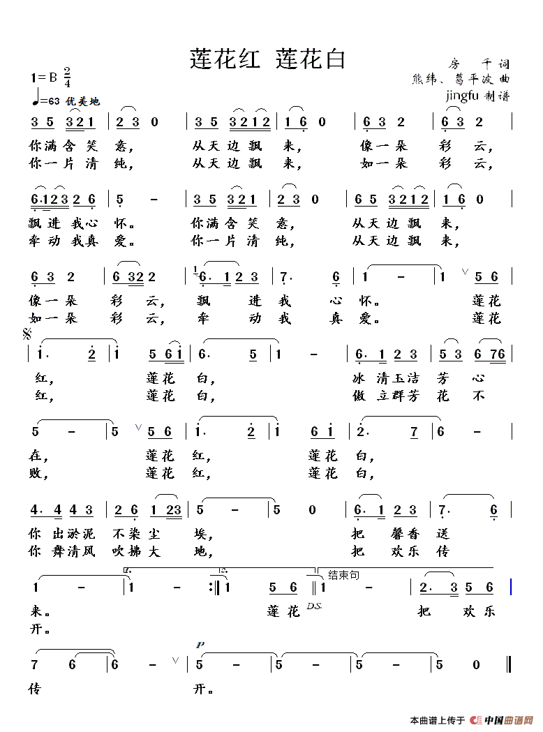莲花红 莲花白(1)莲花白.gif