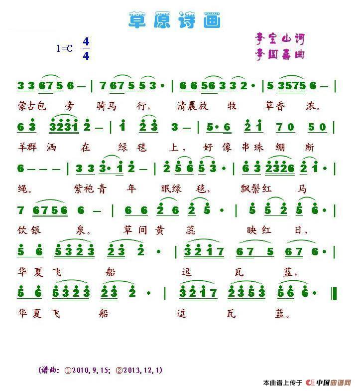 草原诗画(1)001rnzJAgy6FmTMD5q048.jpg