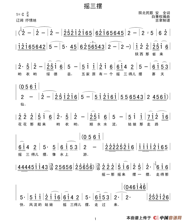 摇三摆（安全词 白秉权曲）(1)1.gif