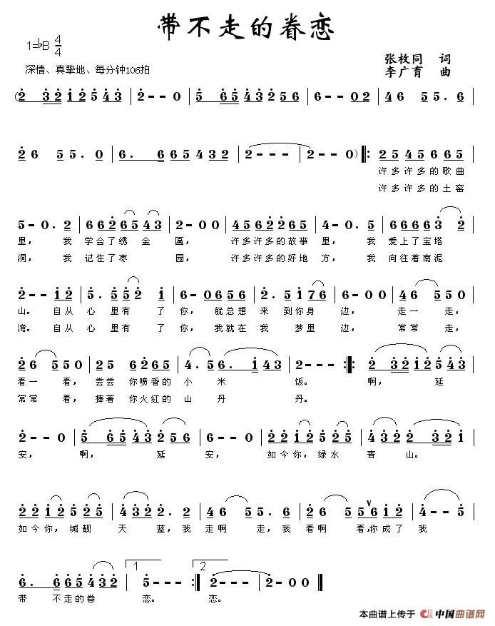 带不走的眷恋(1)1.jpg