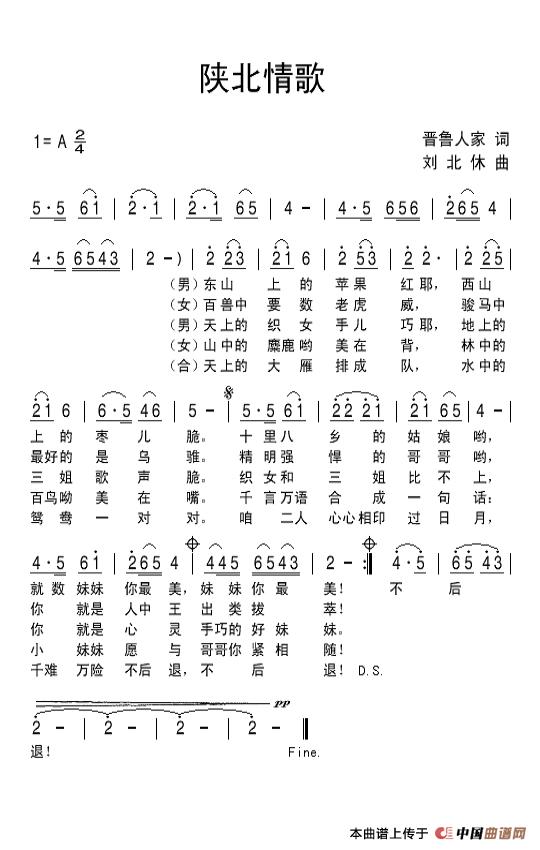 陕北情歌(1)陕北情歌.jpg