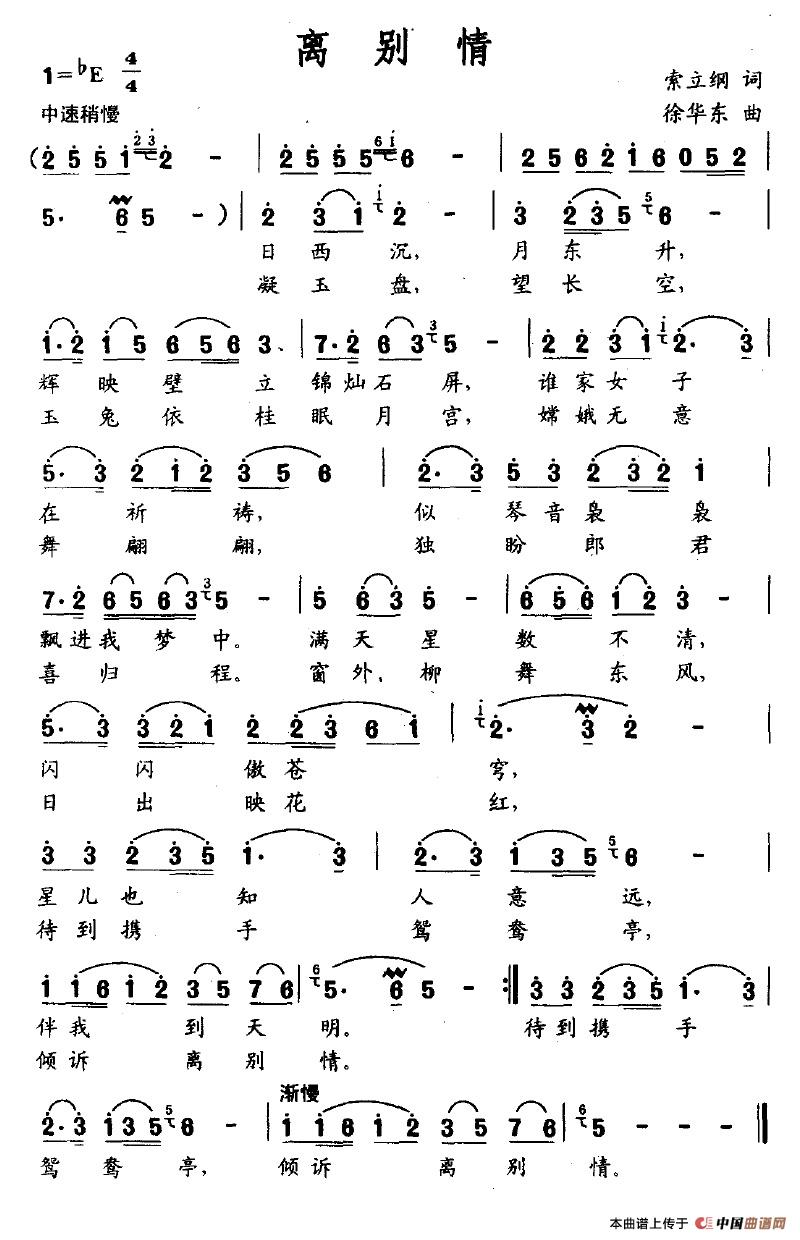 离别情(1)离别情.jpg