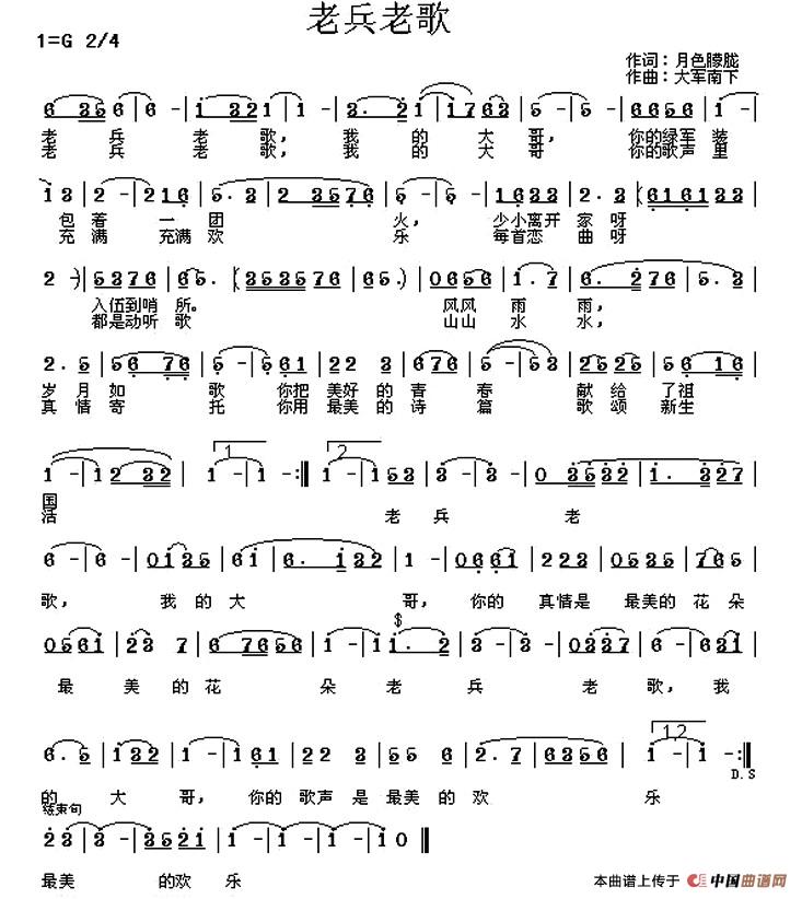 老兵老歌(1)2.jpg