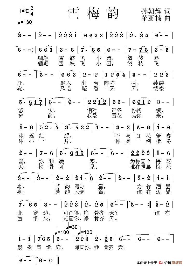 雪梅韵(1)1.jpg