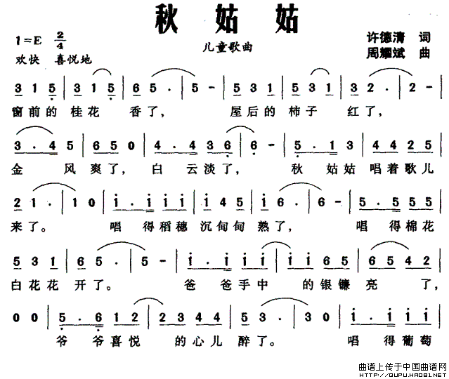 秋姑姑(1)秋姑姑1.gif