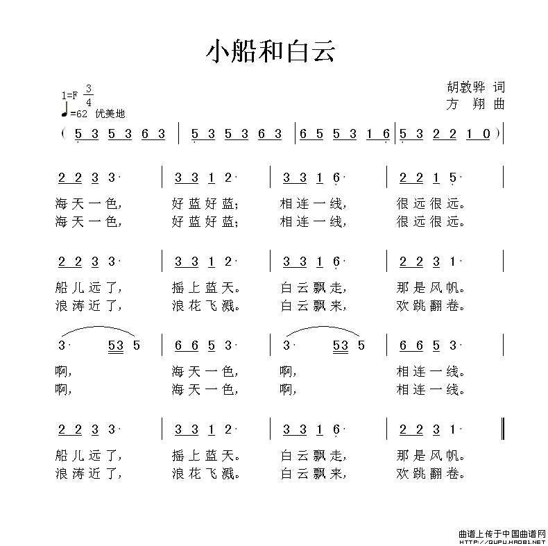 小船和白云(1)小船和白云1.gif