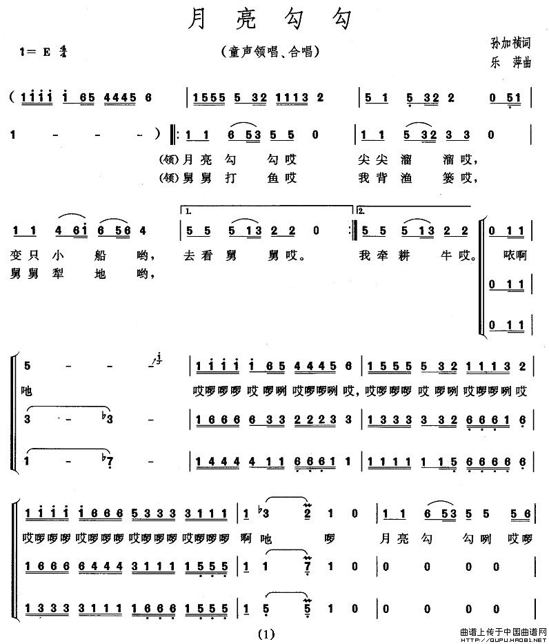 月亮勾勾（领唱、合唱）(1)月亮勾勾1.jpg