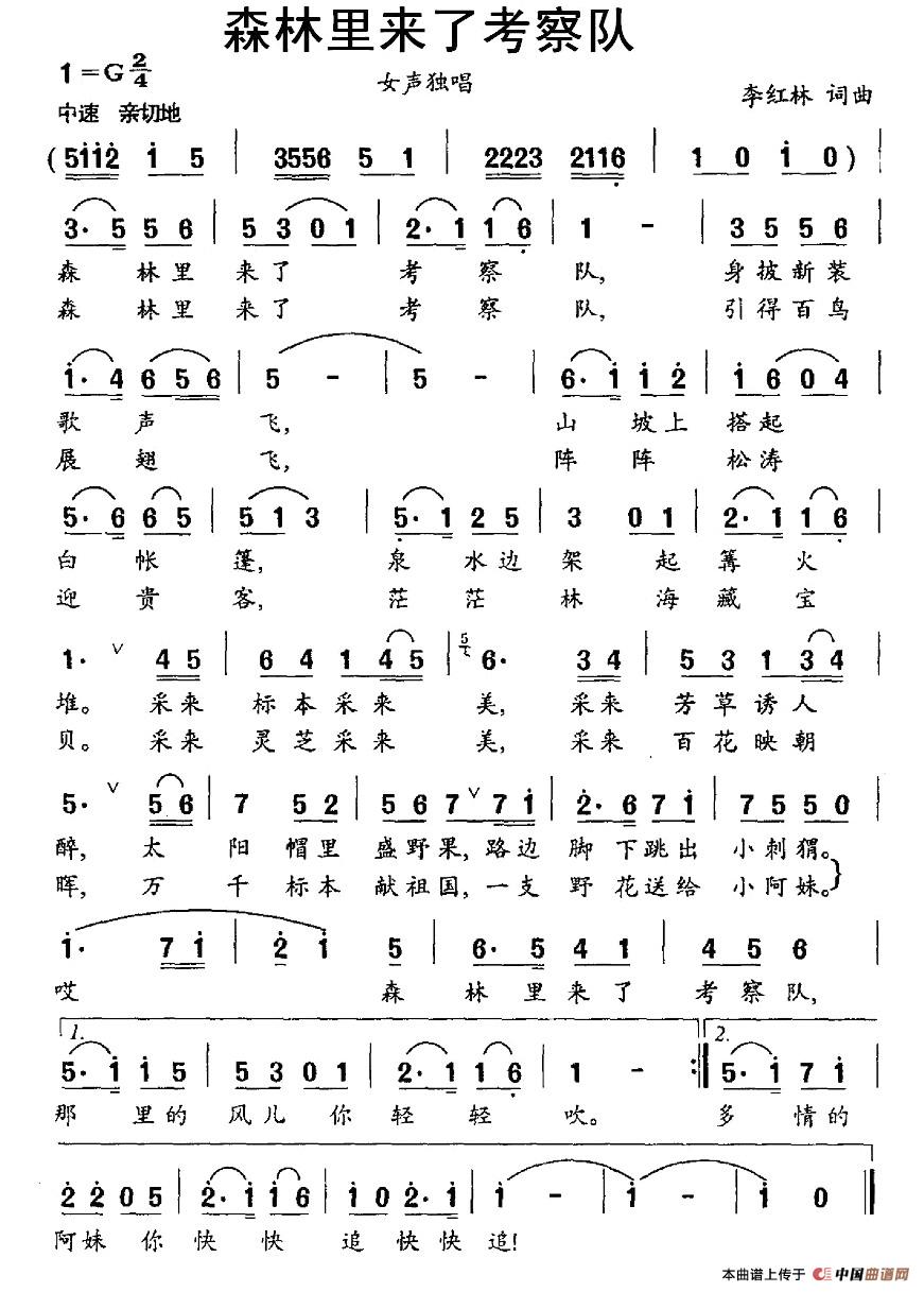 森林里来了考察队(1)图片 (100).jpg