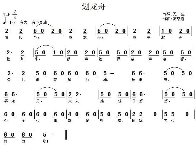 划龙舟(1)划龙舟1.jpg